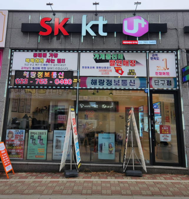 폰해랑 이미지