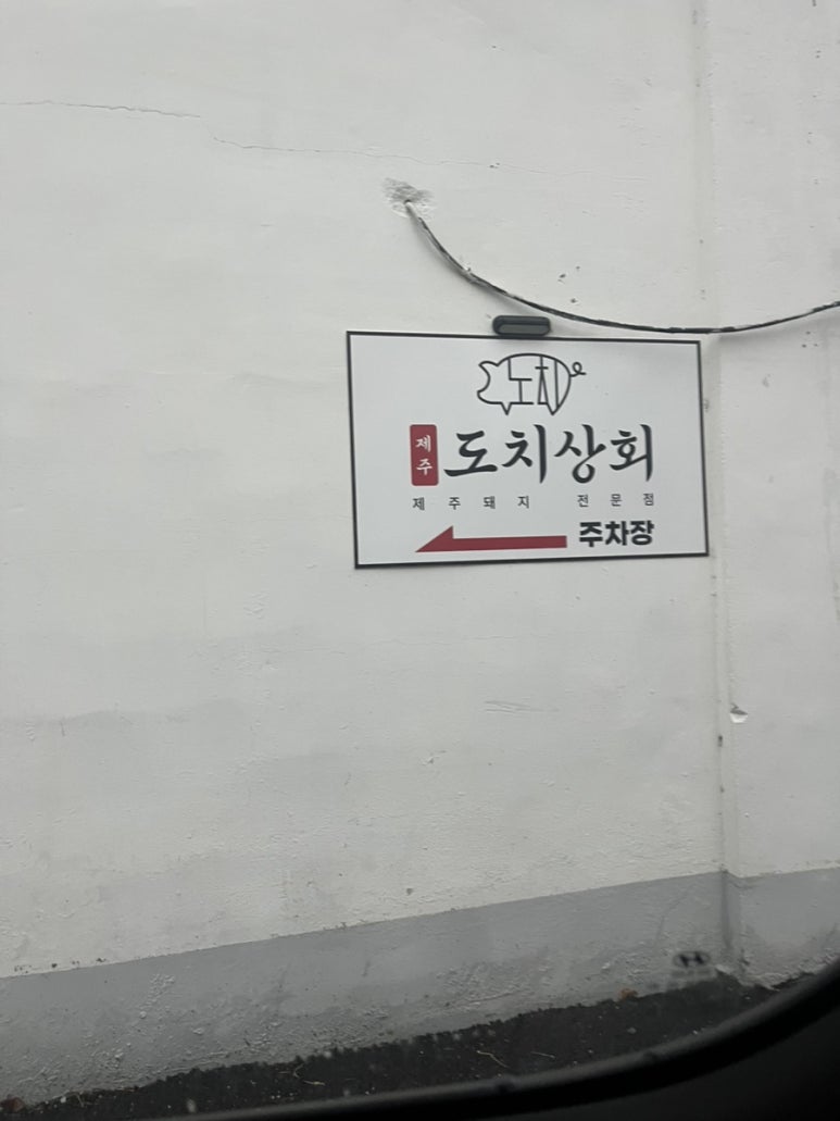상리상회 이미지