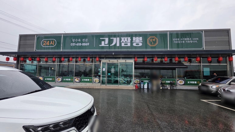 넘버1 고기짬뽕 이미지