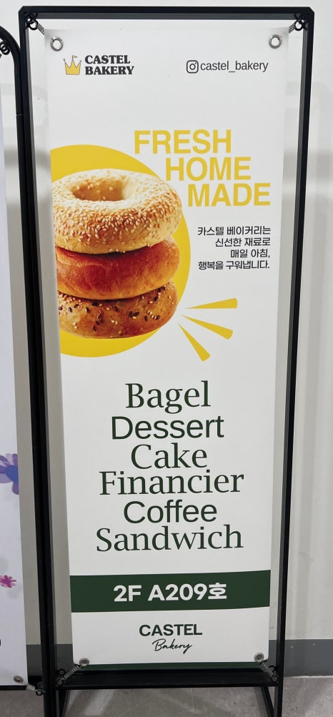 카스텔 베이커리 이미지