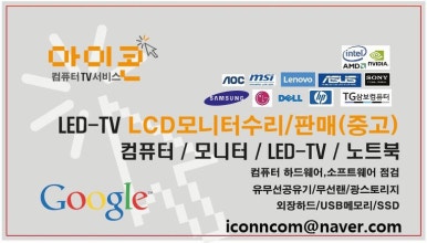 초곡컴퓨터수리 이미지