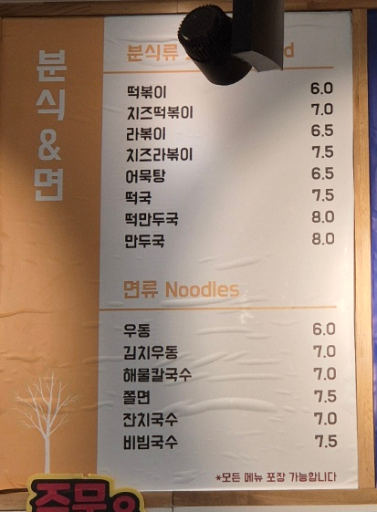 오거리분식 이미지