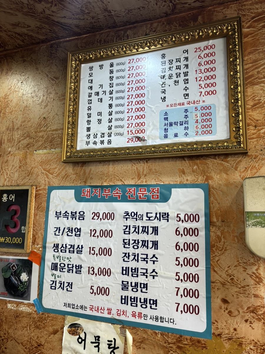 삽다리집 이미지