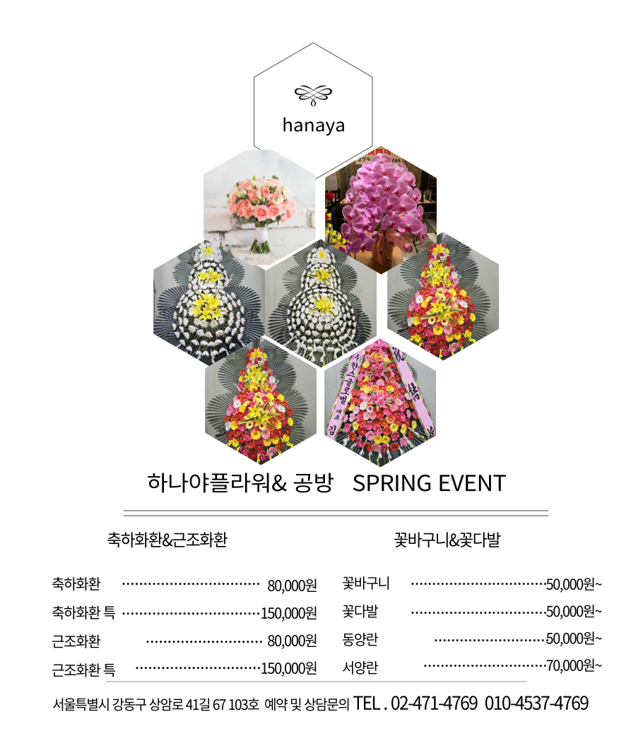 하나야플라워 이미지