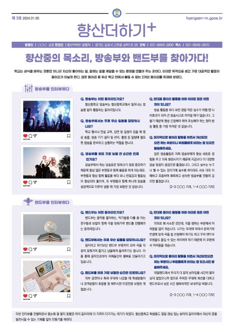 향산중학교 이미지