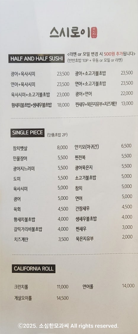 스시로이 이미지