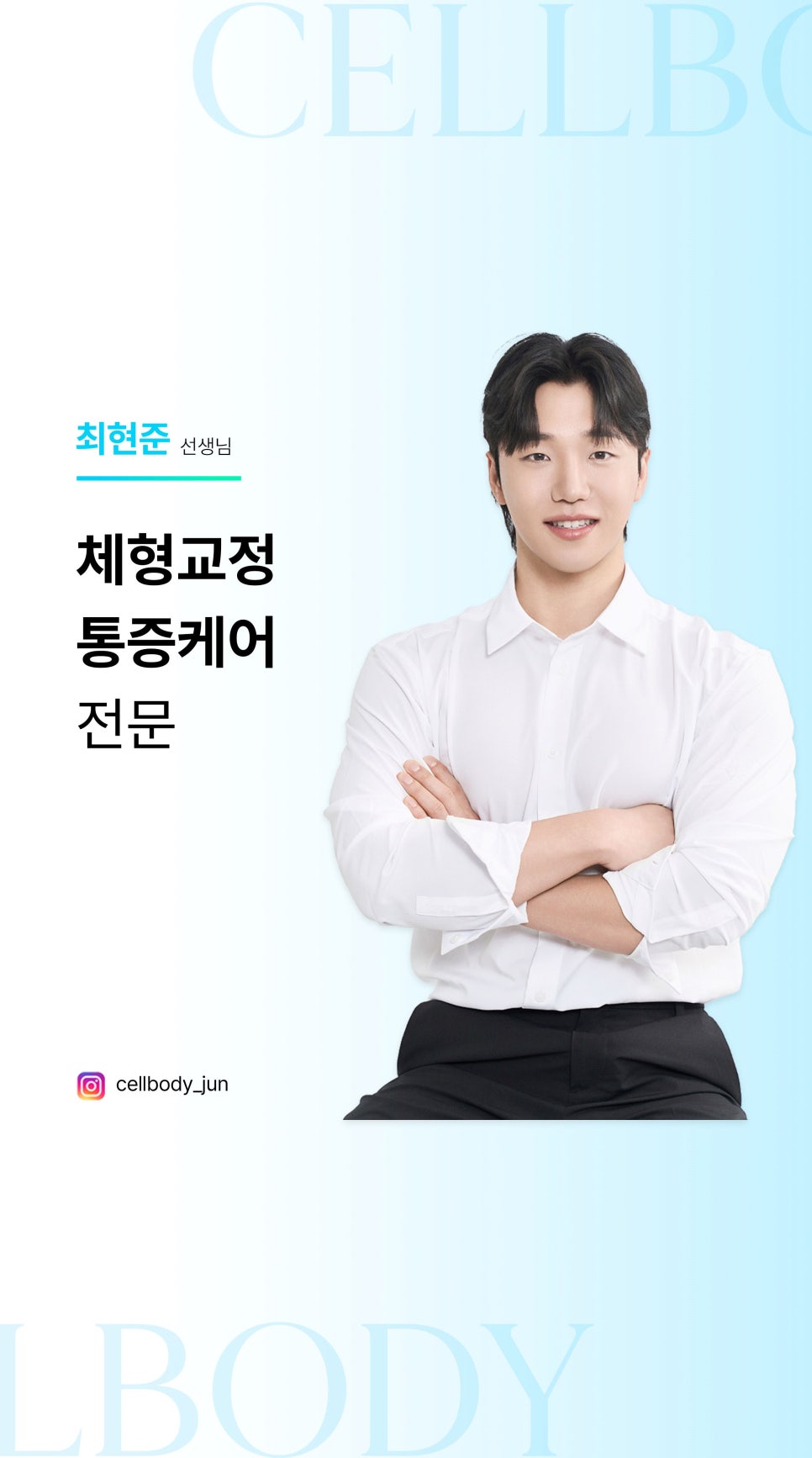 셀바디 이미지