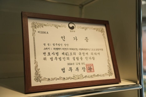 법무법인장안 이미지