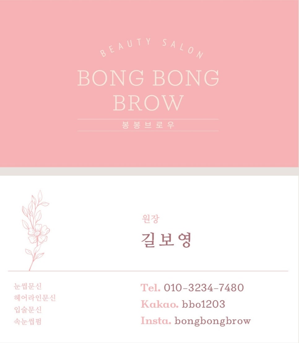 예뻐지니 이미지