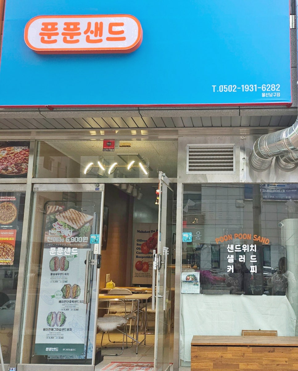 푼푼샌드 이미지