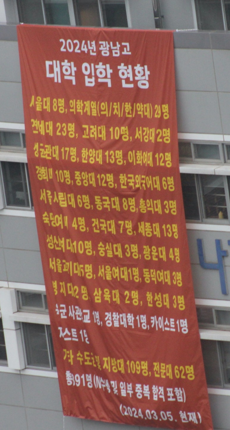 광남고등학교 이미지