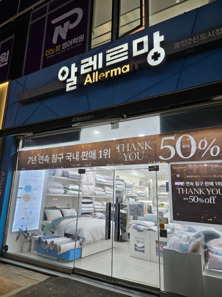 알레르망화성 이미지