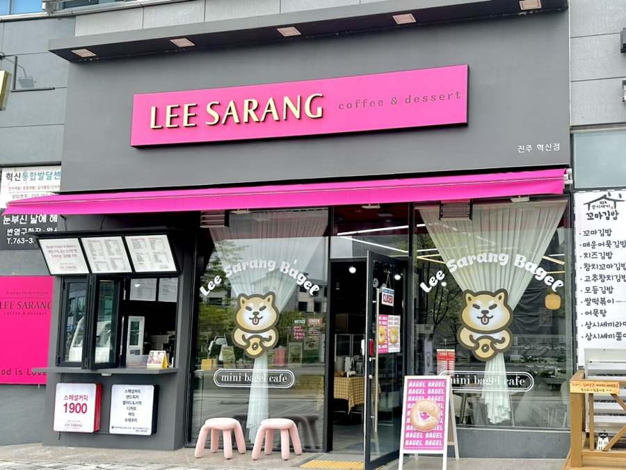 이사랑 베이글 이미지