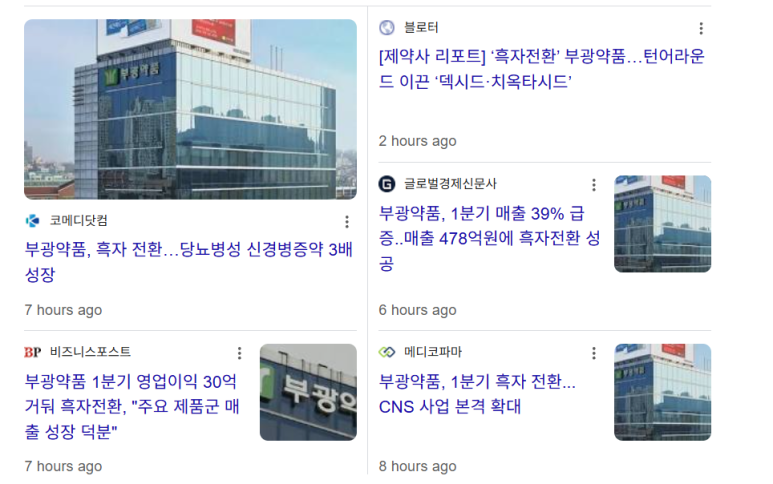 주식회사 건강약품 이미지