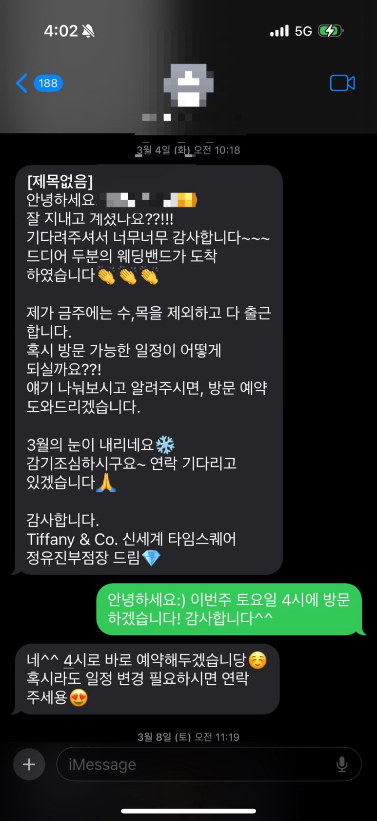 트루오더 이미지