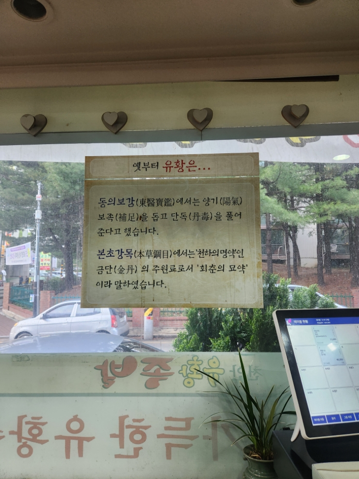 천안유황족발 이미지
