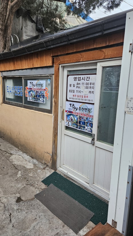 이원만두 이미지