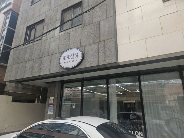 로로살롱 이미지