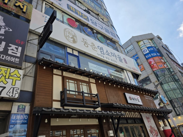 염소마을 이미지