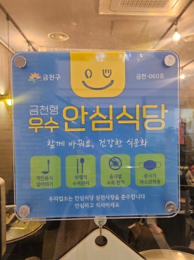 황소곱당 이미지