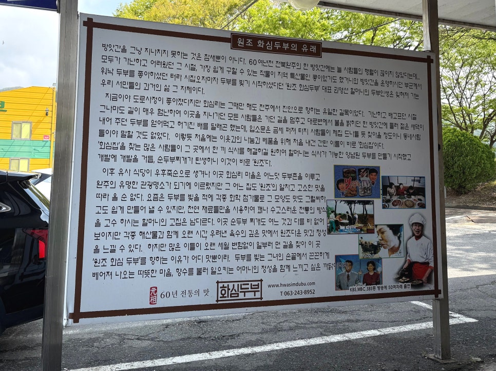 원조천연순두부 이미지