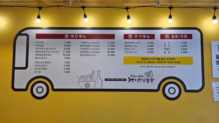 정거장즉석국수 이미지