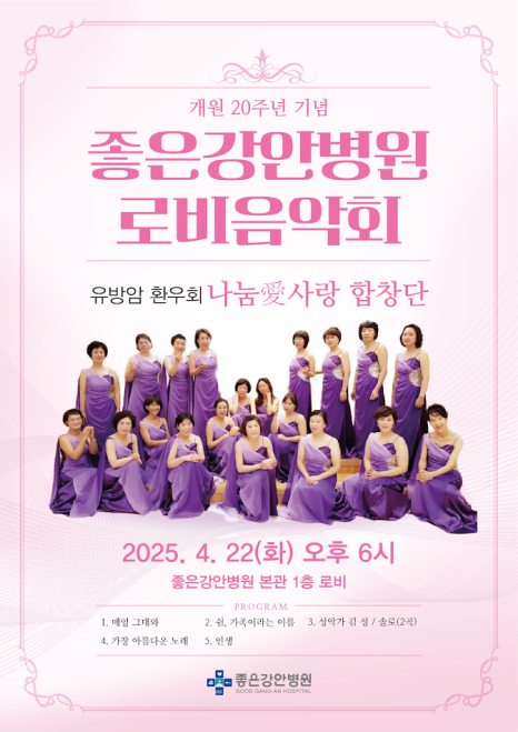 하모니의료재단 이미지