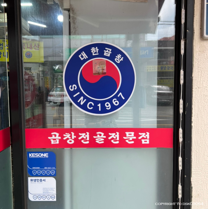 선산대한곱창 이미지