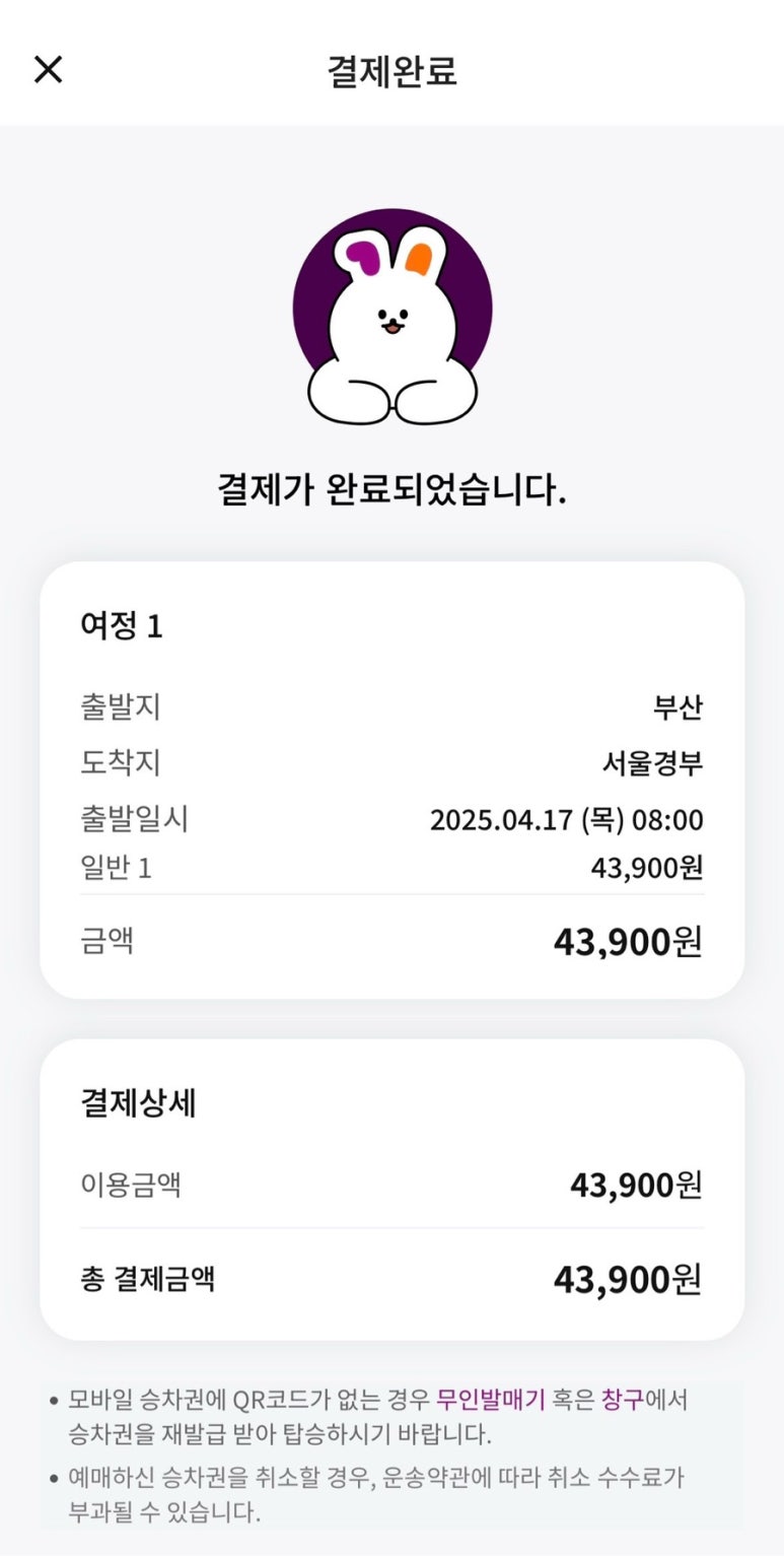 티머니_버스 이미지