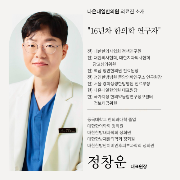 큰기쁨한의원 이미지
