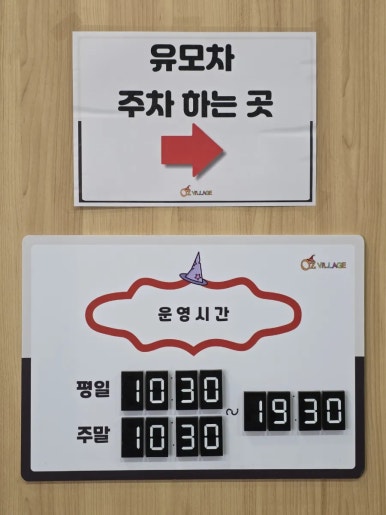 오즈빌리지 오송 이미지