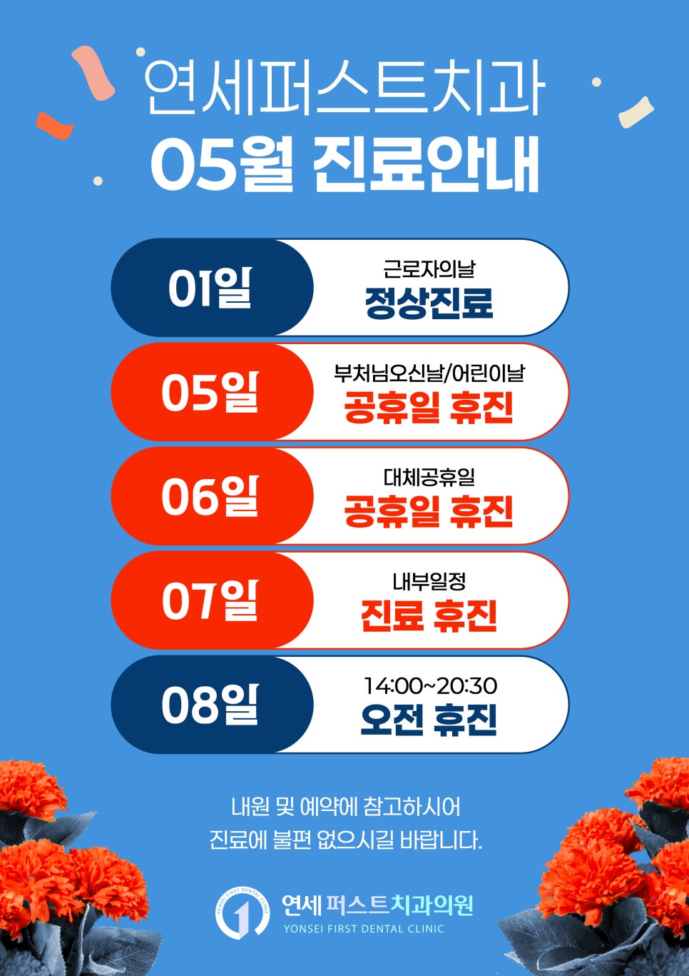 퍼스트치과 이미지