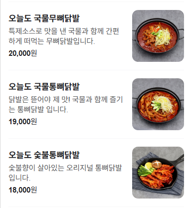 오늘도닭갈비 이미지
