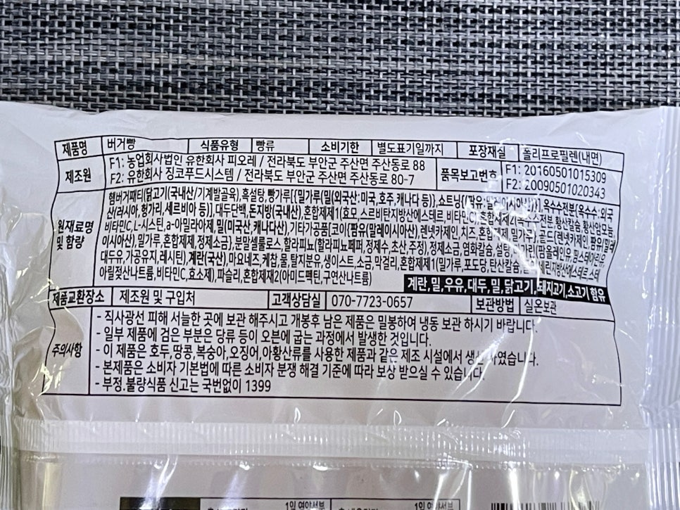 유한회사 징코푸드시스템 이미지