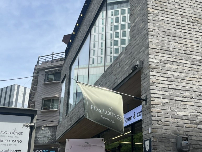 카페 플로라운지 이미지