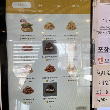 맘스터치포항우현점 이미지