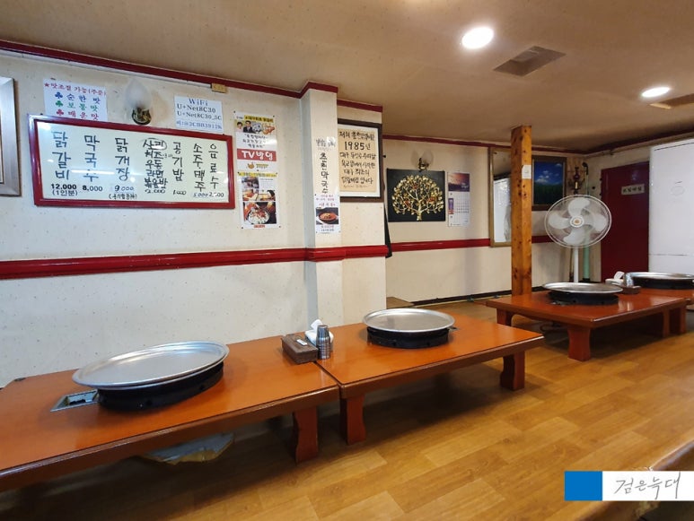 춘천닭갈비1985 이미지