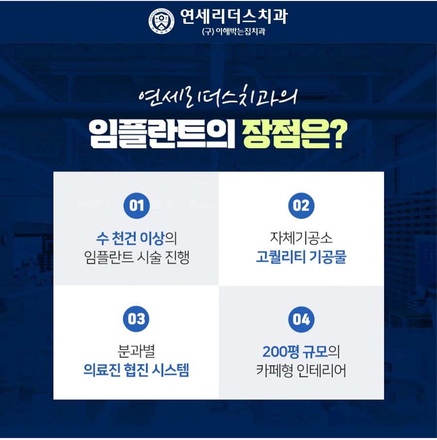 연세리더스치과 이미지