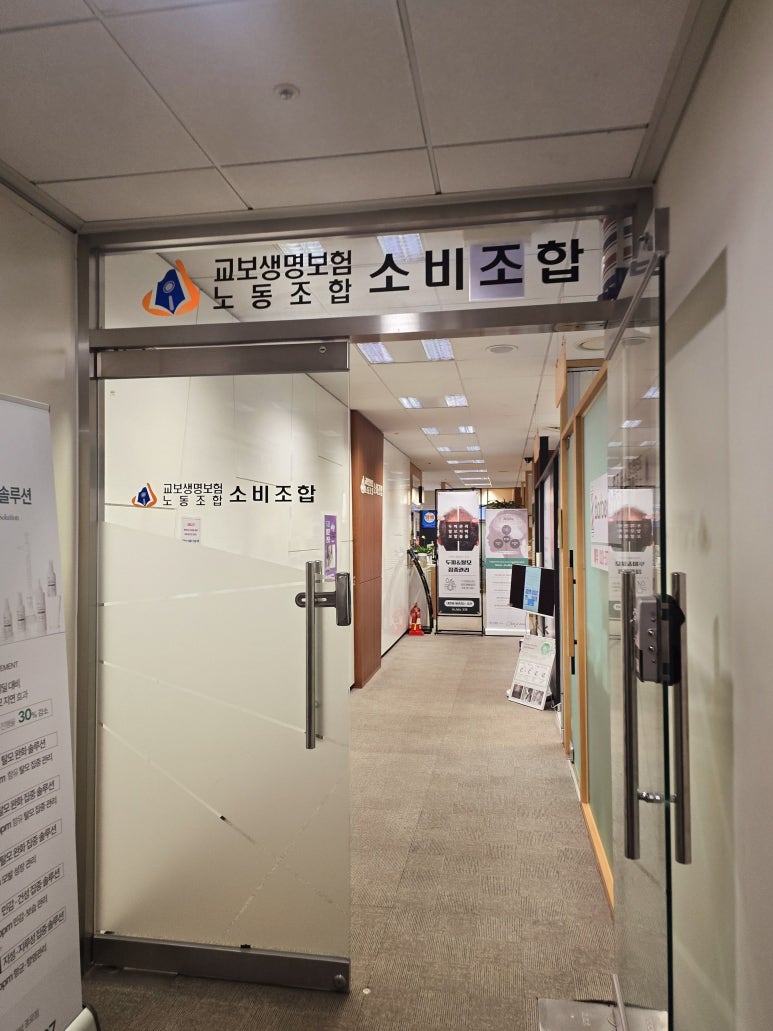 두랩스 교보 이미지