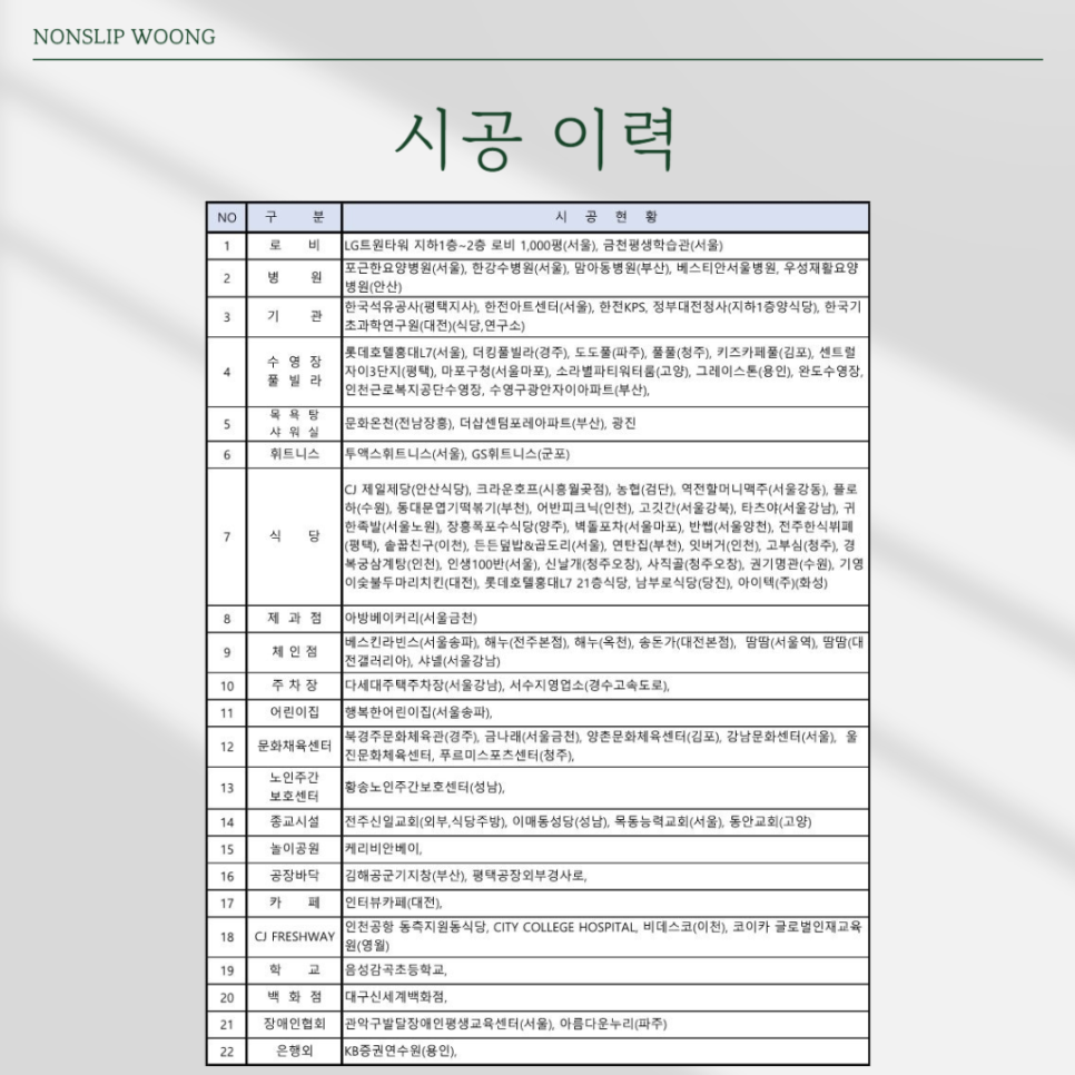 낙상창고 이미지