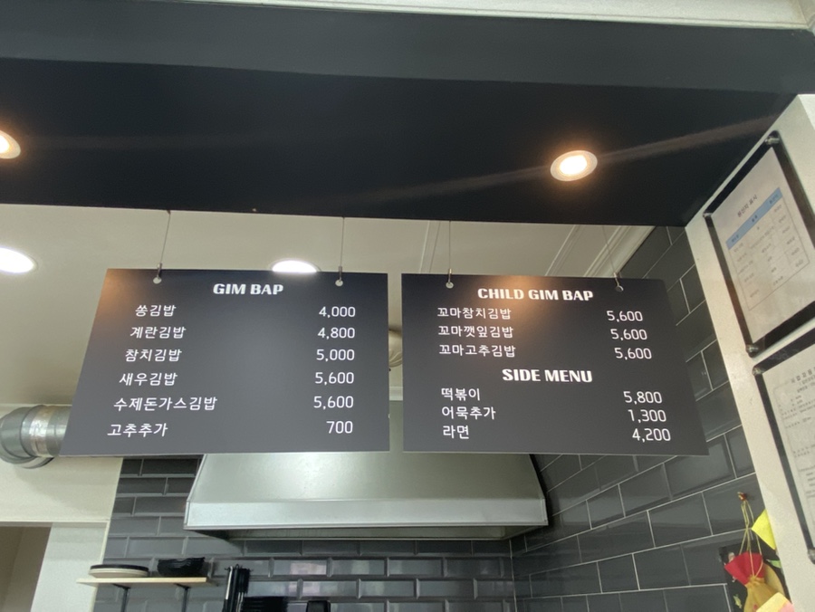 쏭김밥 이미지