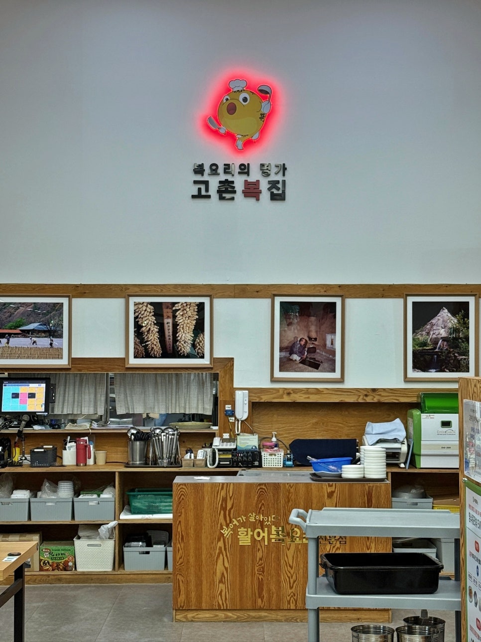 고촌복집 이미지