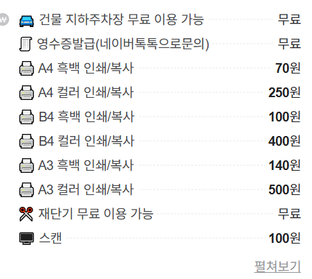 프린트카페춘천 이미지