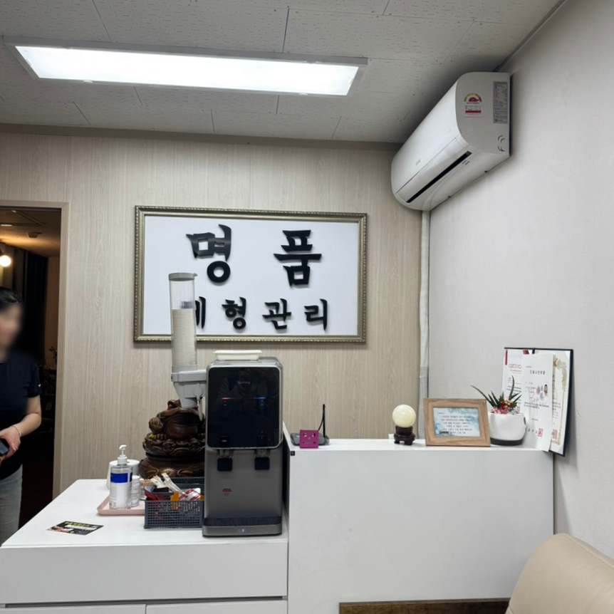 명품체형관리 이미지
