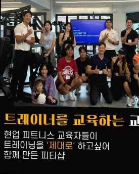 피티투그로우PT 이미지