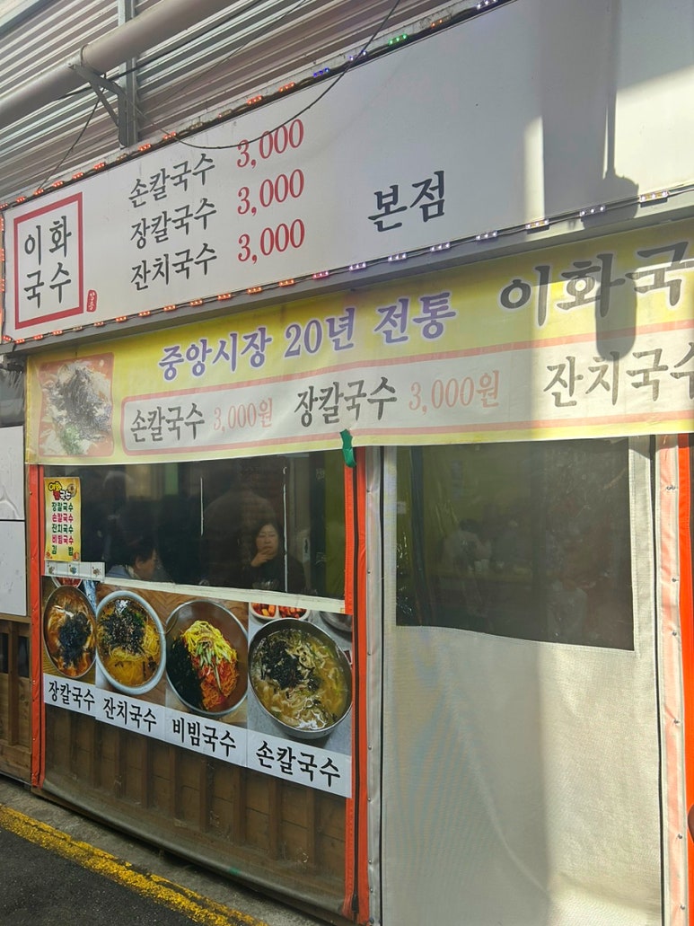중앙국수 이미지