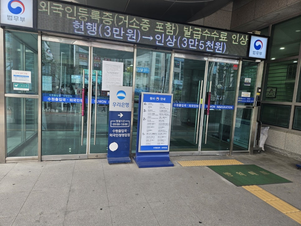 평택글로벌행정사사무소 이미지