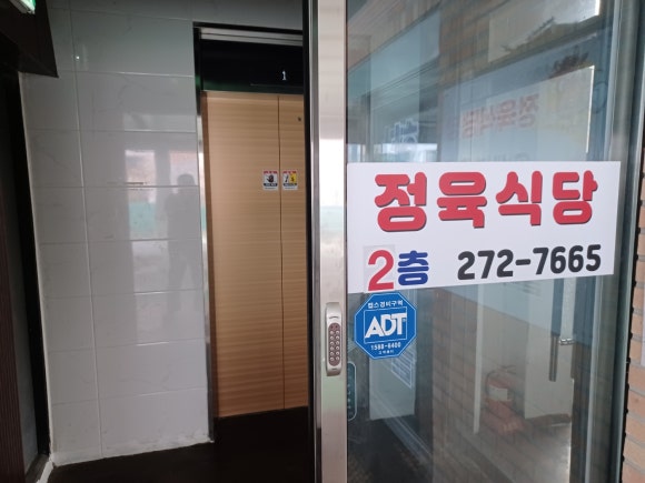 손골한우마을 이미지