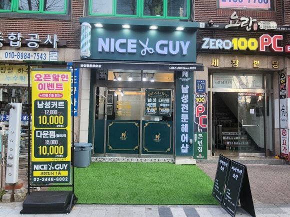 우리동네 미용실 이미지