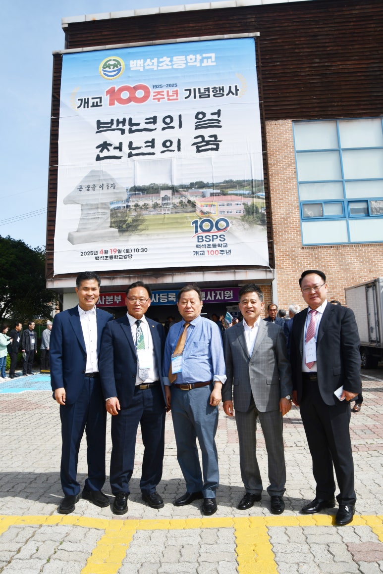 백석초등학교 이미지